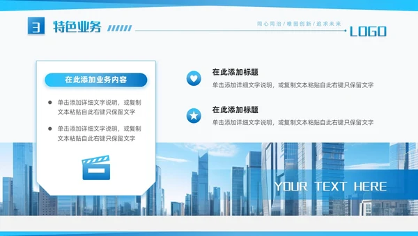 蓝色渐变简约商务风建筑见证历史品质铸就辉煌企业PPT模板公司介绍