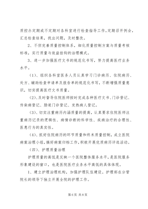 最新卫生院工作计划范文20XX年.docx