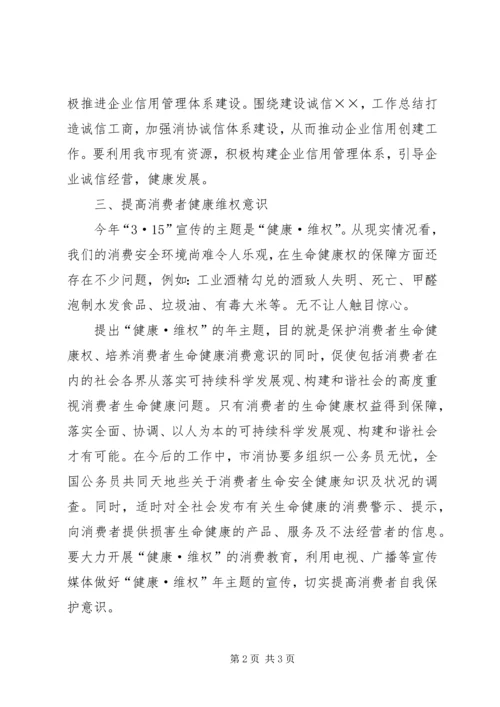 副市长3.docx