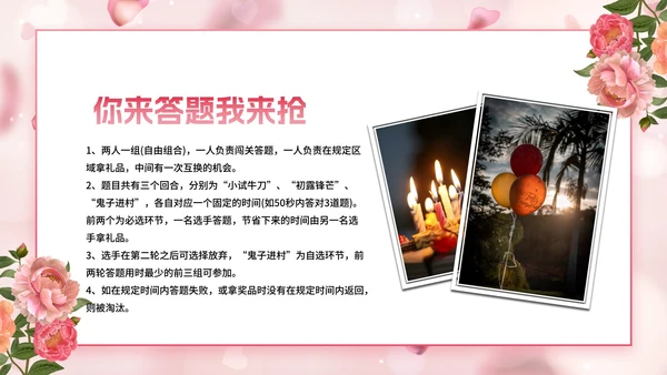 玫瑰爱情浪漫风格员工生日会PPT模板