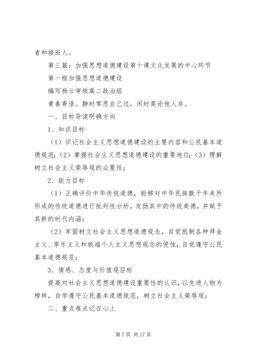 加强青少年思想道德建设势在必3.docx