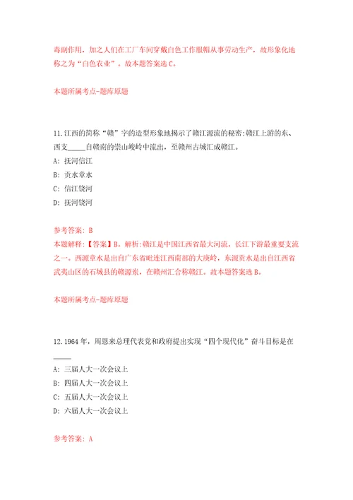 江苏理工学院公开招聘专职辅导员36人模拟考试练习卷含答案第2期