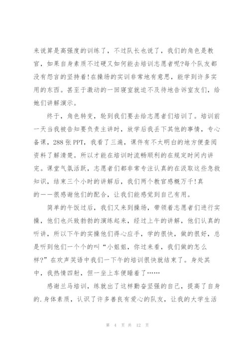 青年志愿者活动心得体会.docx