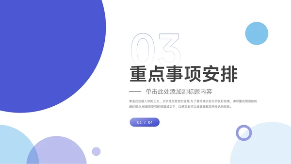 蓝色实用简洁干净人资行政工作汇报PPT模板