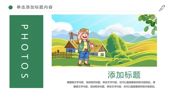 最美乡村旅游新农村乡村振兴建设动态PPT模板