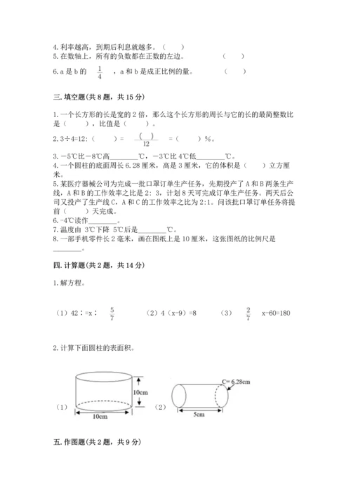 六年级下册数学《期末测试卷》附参考答案【考试直接用】.docx