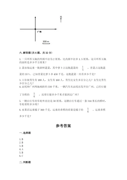 小学数学六年级上册期末模拟卷附答案（考试直接用）.docx