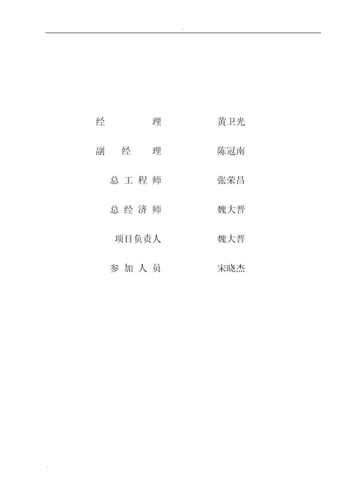 住宅小区项目可行性研究报告