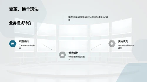 传统媒体的新生