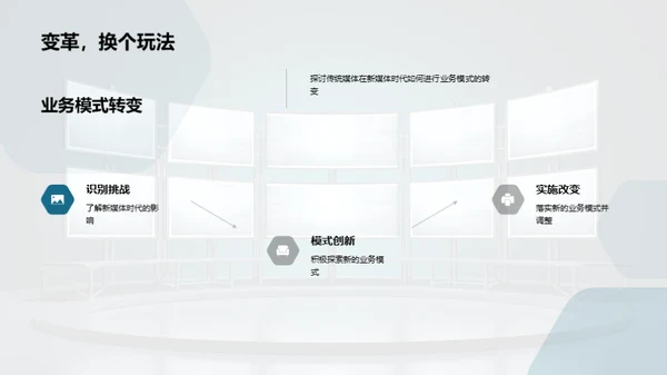 传统媒体的新生