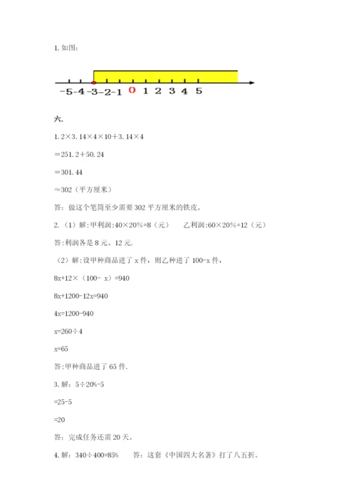 西师大版数学小升初模拟试卷附答案（精练）.docx