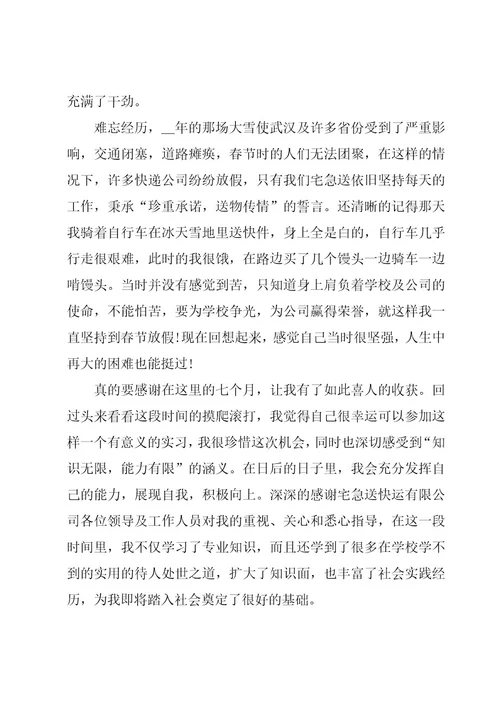 有关于大学毕业生自我鉴定范文（15篇）