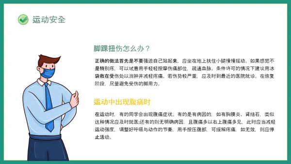 且思且慎行安全伴我行小学生过马路PPT