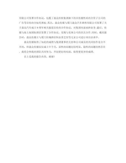 精编之总经理个人工作总结范文.docx