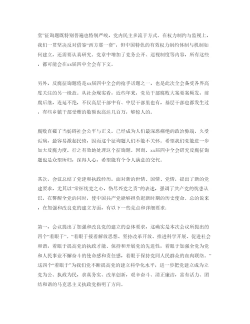 精编业余党校学员自我鉴定参考范文五篇年.docx