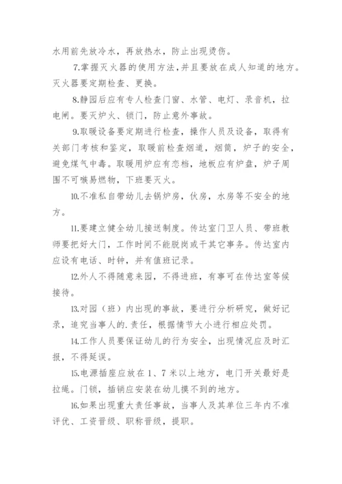 幼儿园患儿体弱儿管理制度.docx