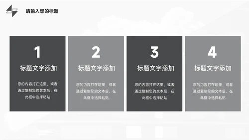 黑色简约图文高级工作总结PPT模板