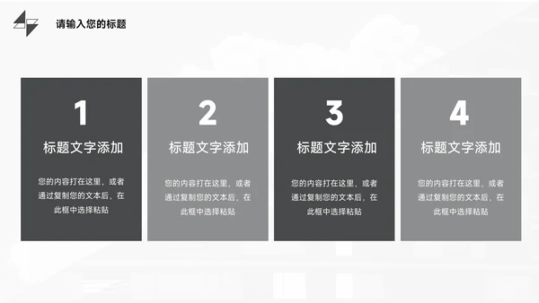 黑色简约图文高级工作总结PPT模板