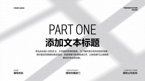 灰白色极简空间建筑通用PPT演示模板