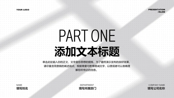 灰白色极简空间建筑通用PPT演示模板