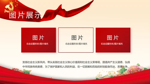 红色喜庆新时代爱国主义教育PPT