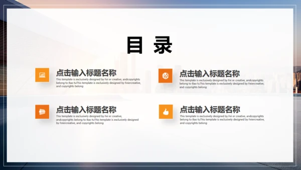 日出金融财务工作汇报通用PPT