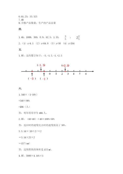 河北省【小升初】2023年小升初数学试卷精品（易错题）.docx