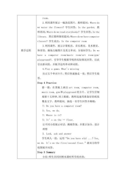 unit1 My school单元教案