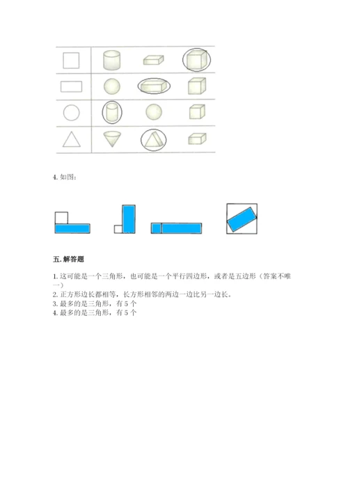 西师大版一年级下册数学第三单元 认识图形 测试卷【培优a卷】.docx