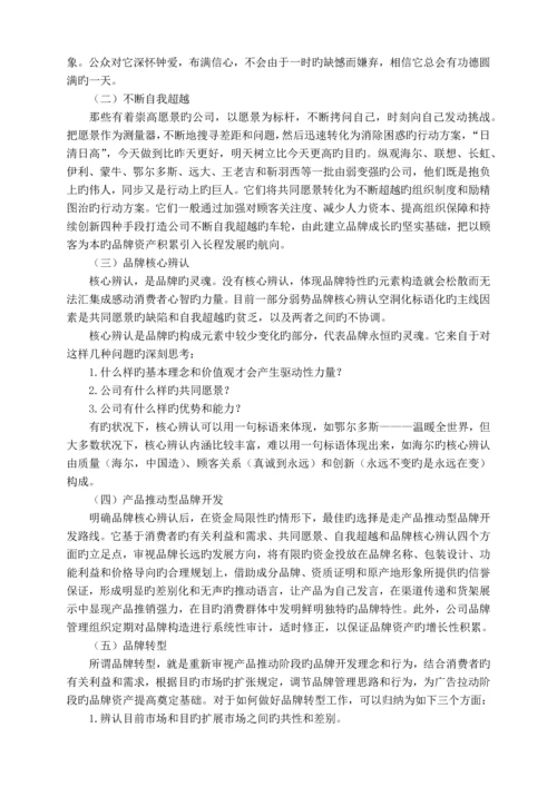 弱势品牌营销的市场策略.docx