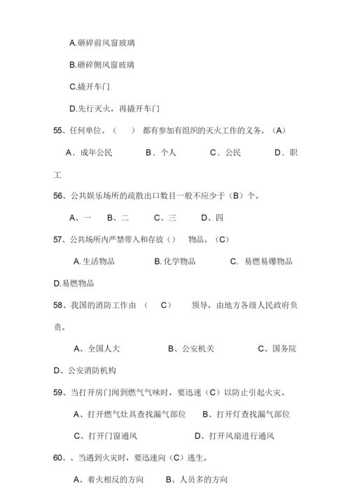 2019年安全知识竞赛试题库及答案(共100题).docx