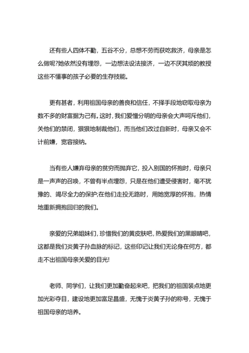 爱国演讲稿 我爱我的祖国.docx