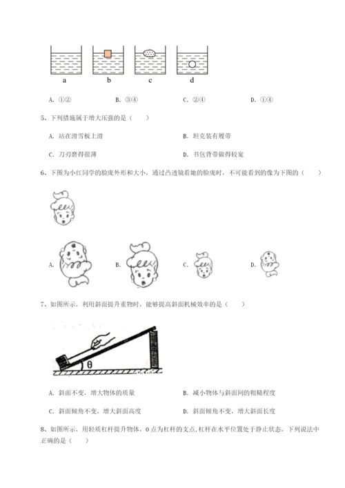 专题对点练习福建福州屏东中学物理八年级下册期末考试达标测试试题（含详细解析）.docx