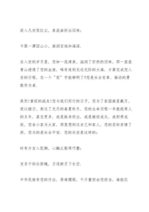 清明节致敬抗疫烈士演讲稿5篇.docx