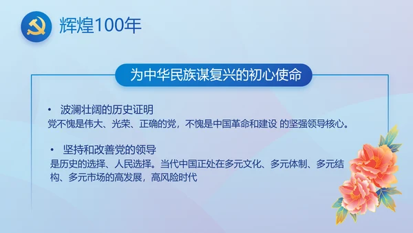 蓝色大气党建党支部年终工作总结PPT