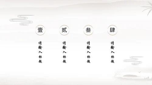 中国风读书教育读书分享好书推荐PPT模板