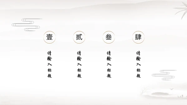 中国风读书教育读书分享好书推荐PPT模板