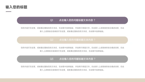 紫色极简主义转正述职报告PPT模板
