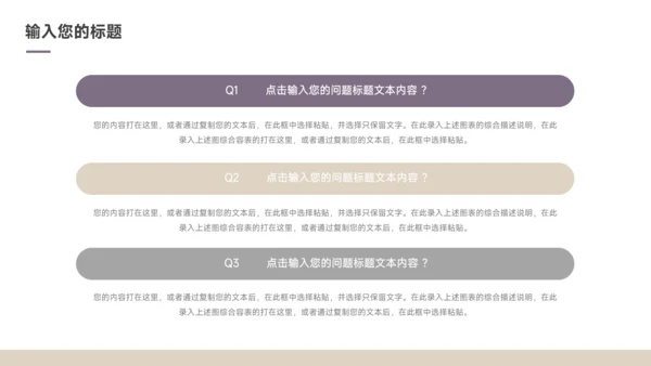 紫色极简主义转正述职报告PPT模板