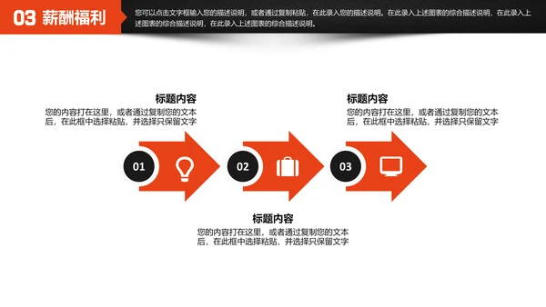 企业公司招聘会寻找千里马通用PPT
