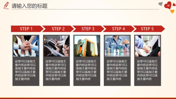 红十字会血站无偿鲜血志愿者通用PPT模板