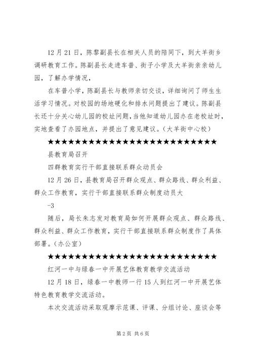 保险信息简报第20期20XX年1119 (3).docx