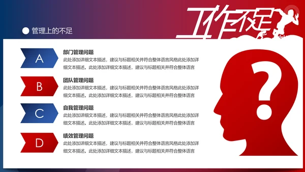 超越梦想2020新年计划年终总结述职报告PPT