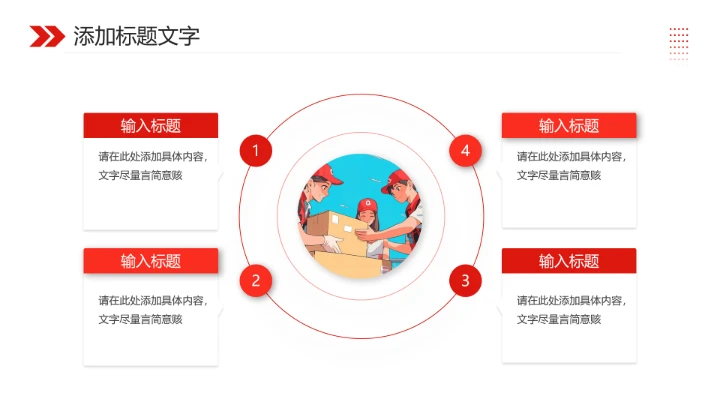 青年志愿者协会招新志愿者招聘PPT模版