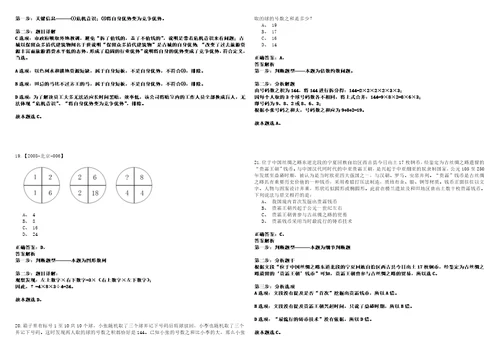 2022年11月广州市黄埔区人民政府联和街道办事处公开招考1名专职安监员历年笔试题库难点与易错点答案解析