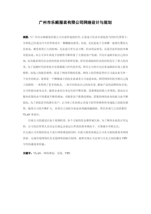 1608020120周铄-毕业论文四稿01.docx