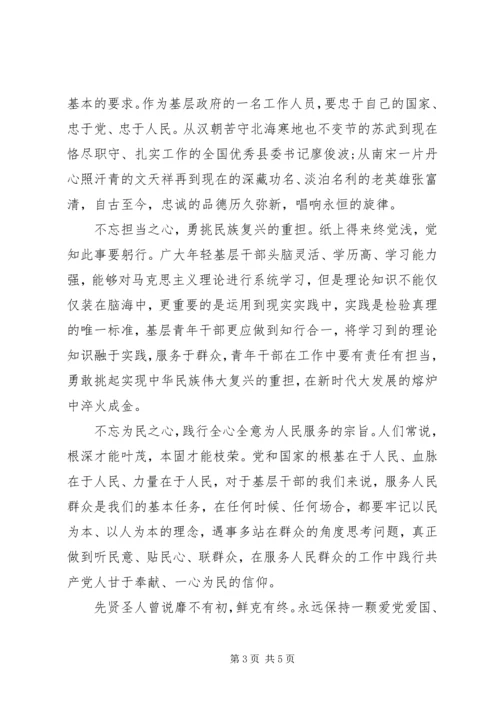 学习张富清先进事迹心得体会范文.docx