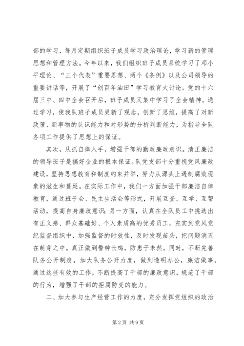探索基层党组织建设新途径.docx