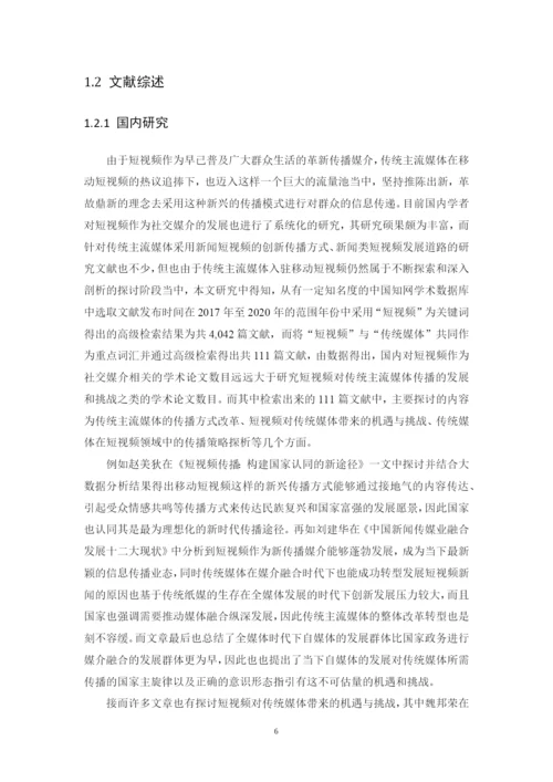1606080112-李慧-毕业论文定稿-0506（修改格式）.docx