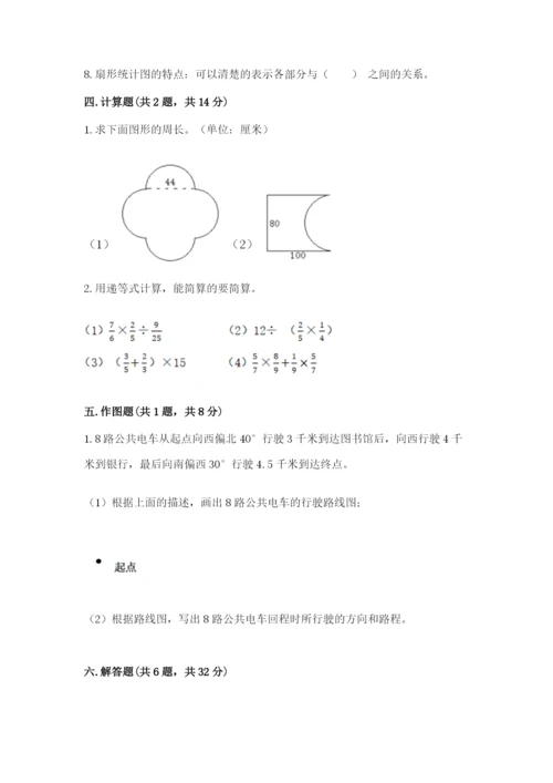 小学六年级数学上册期末卷含答案（研优卷）.docx
